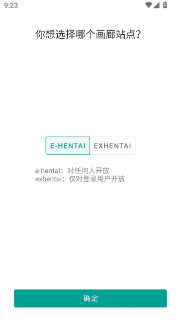 e站白色版截图4