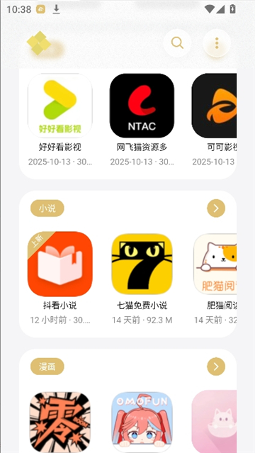 小虎吧截图5