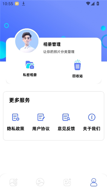 小番茄图片处理器截图4