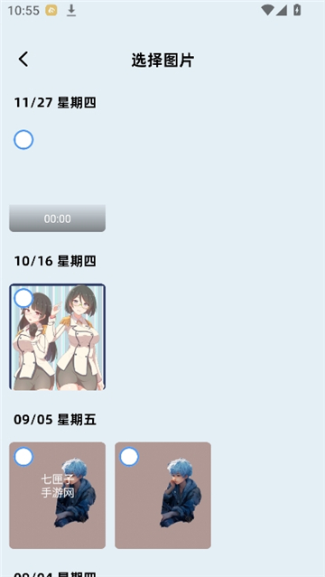 小番茄图片处理器截图7