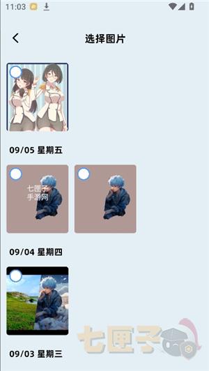 小番茄图片处理器