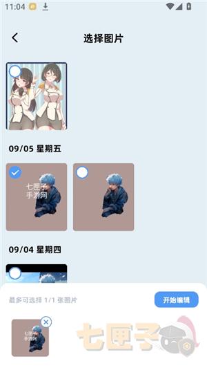 小番茄图片处理器