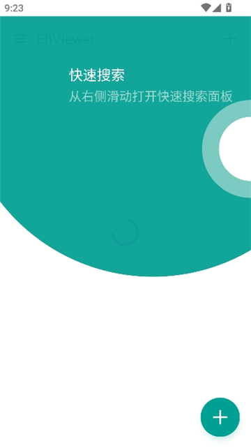 e站白色版手机版截图5