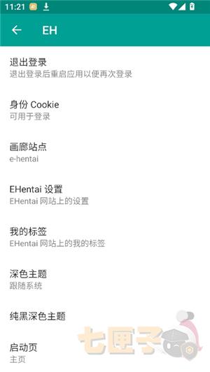 e站白色版手机版