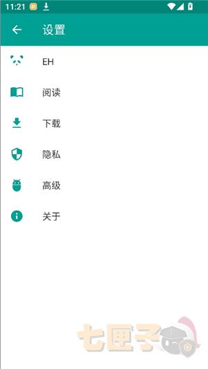 e站白色版手机版