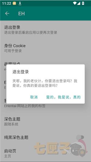 e站白色版手机版