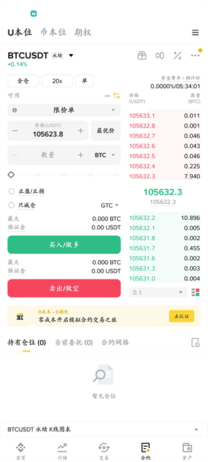 bnb交易平台截图2