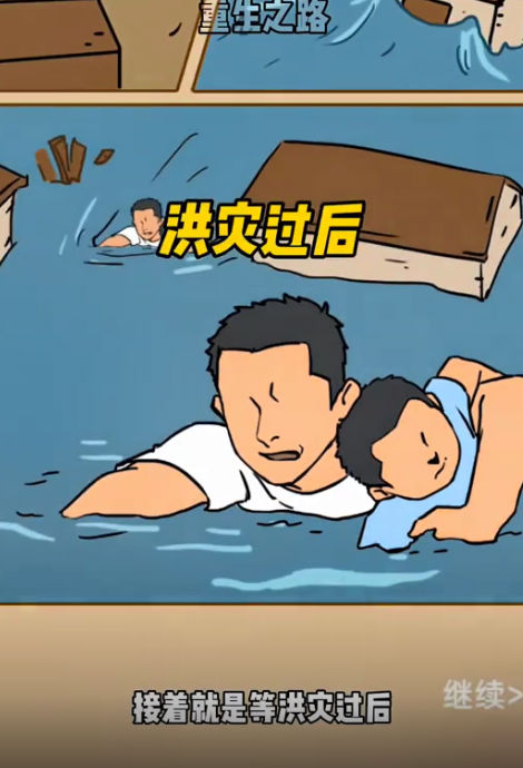 重生亿万富翁截图1