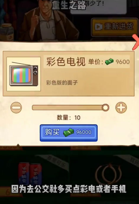 重生亿万富翁截图2