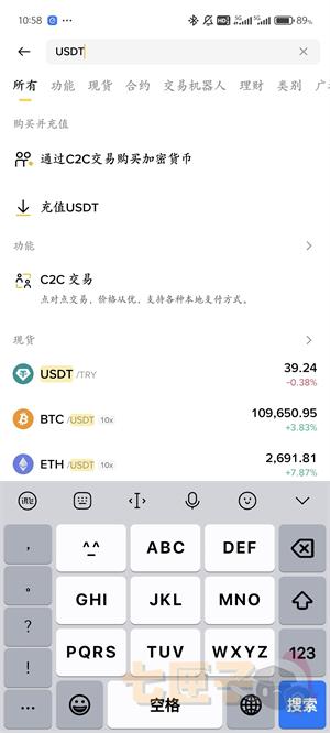 BNB交易所买U教程图（2）