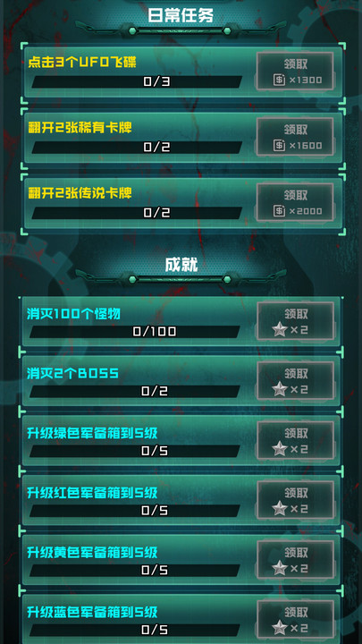 炮塔大战丧尸截图1