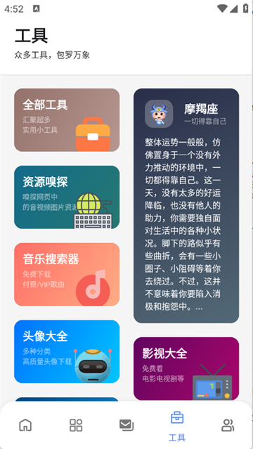 次元世界软件库截图2