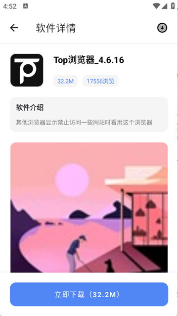 次元世界软件库截图4