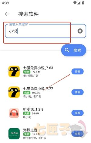 次元世界软件库