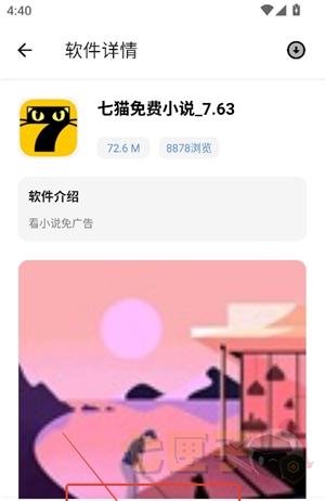 次元世界软件库