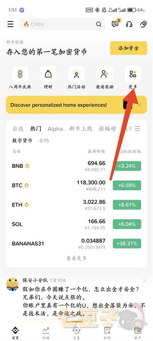 Binance转账教程图（1）
