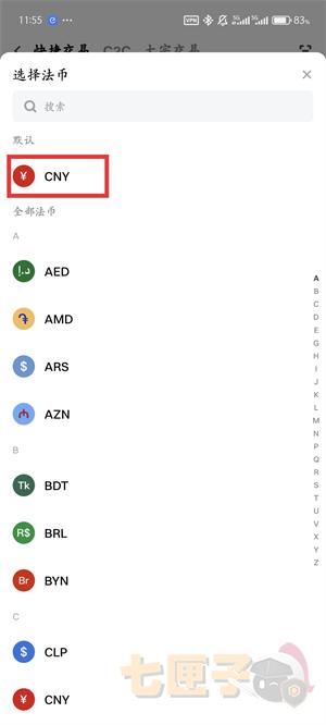 gate.io交易所提币教程图（5）