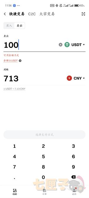 gate.io交易所提币教程图（6）