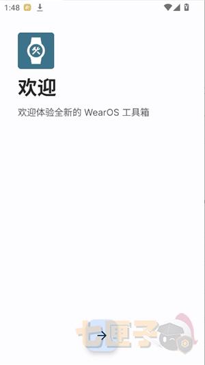 wearos工具箱(华为手表用).apk