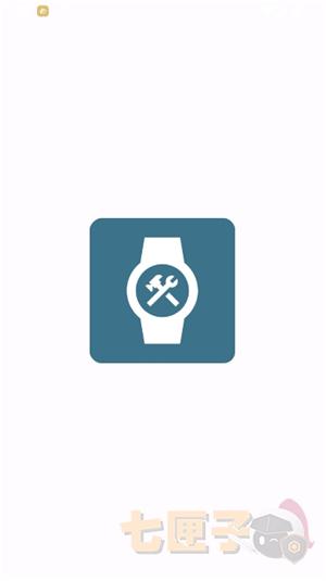 wearos工具箱(华为手表用).apk