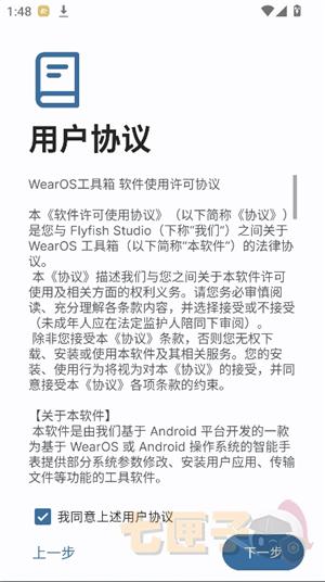 wearos工具箱(华为手表用).apk