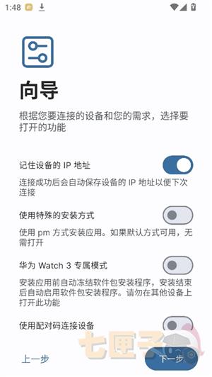 wearos工具箱(华为手表用).apk