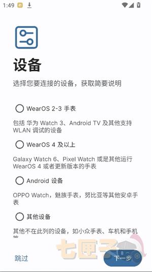 wearos工具箱(华为手表用).apk