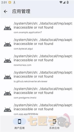 wearos工具箱(华为手表用).apk