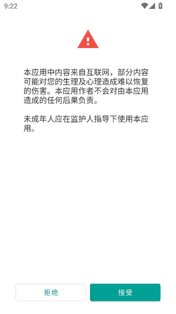 e站(ehviewer)白色版截图1