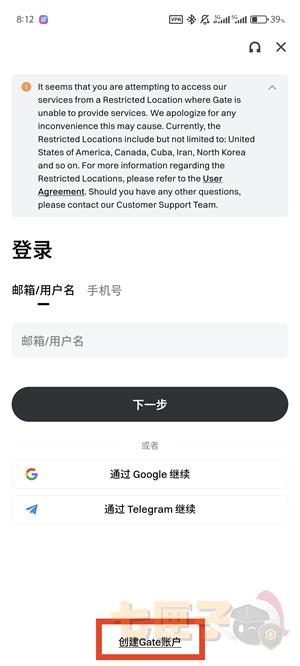 gateio注册新账号教程图（2）