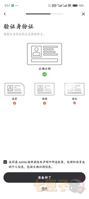 gateio注册新账号教程图（6）