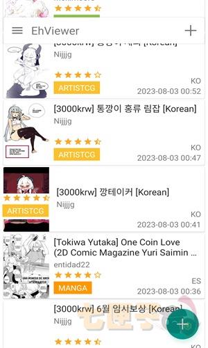 e站(ehviewer)白色版