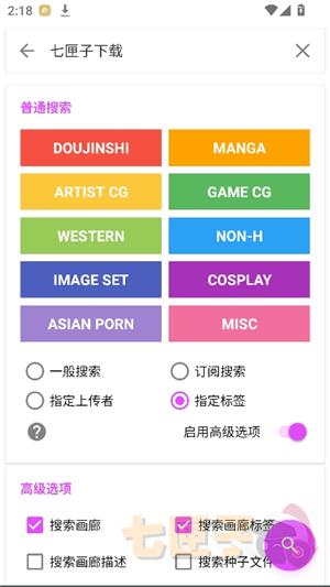 e站(ehviewer)白色版