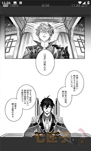 e站(ehviewer)白色版