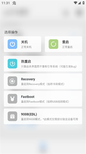 GT玩机助手截图2