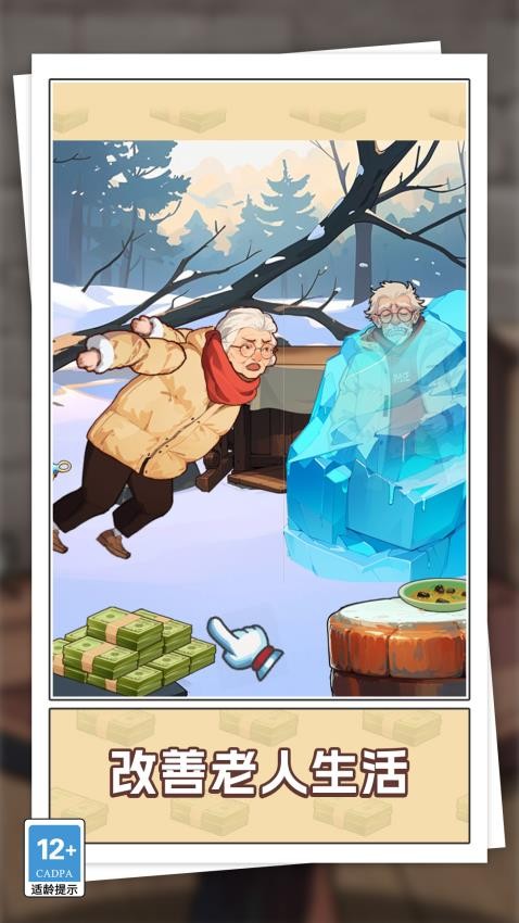 智力王者挑战截图1