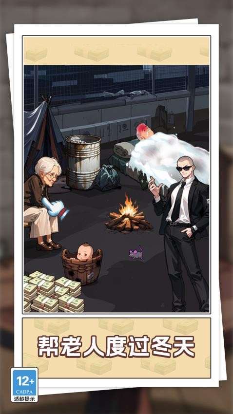 智力王者挑战截图2