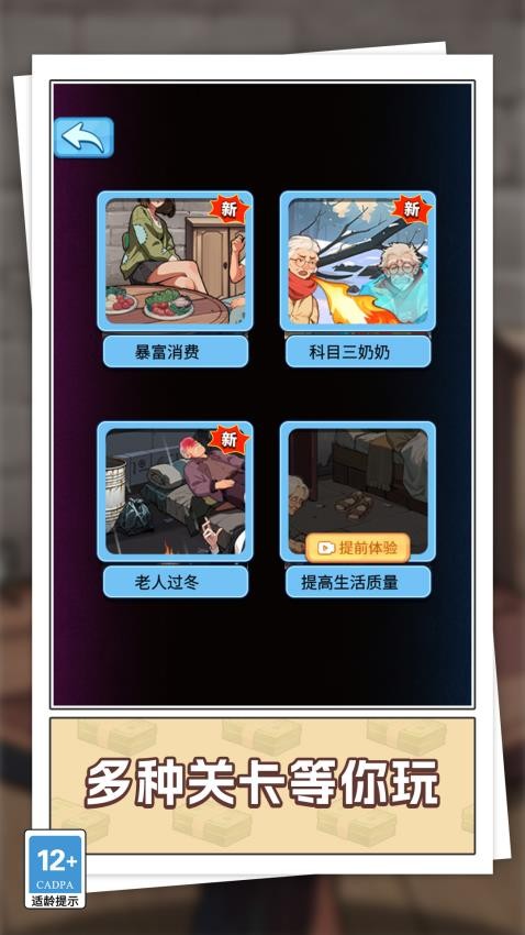 智力王者挑战截图3