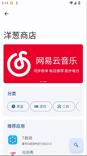 wearos工具箱华为手表用