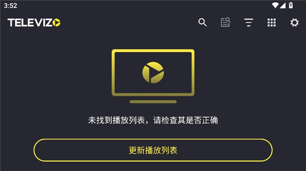 televizo电视版截图1