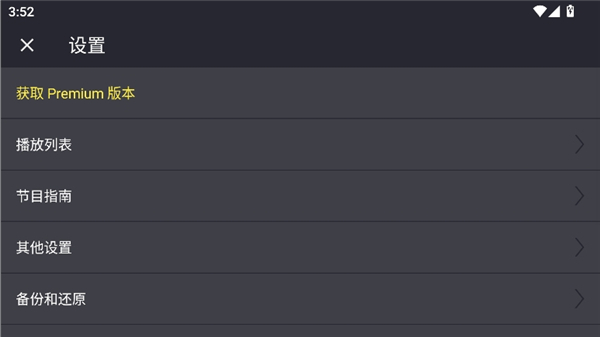 televizo电视版截图2