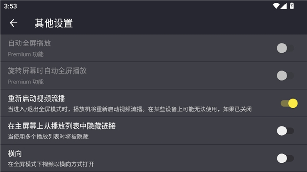 televizo电视版截图4