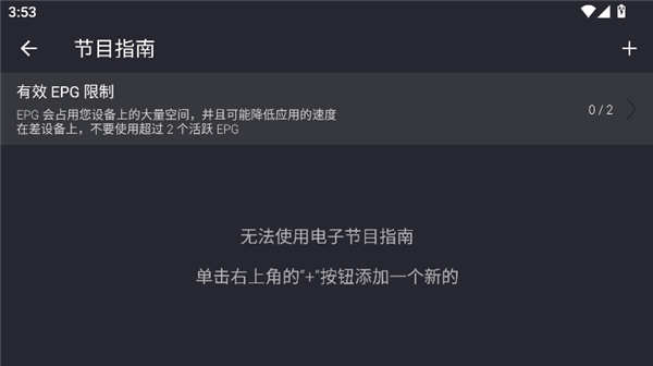 televizo电视版截图6