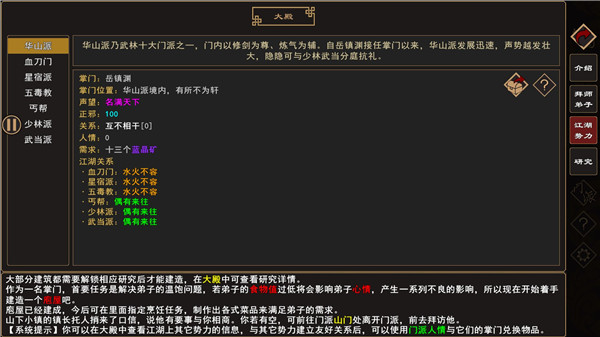 我来自江湖截图1