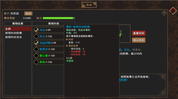 我来自江湖截图4