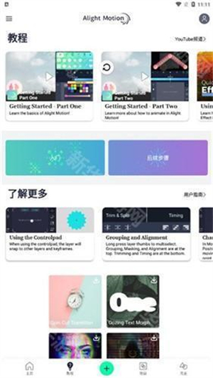 AutFeng正版截图3