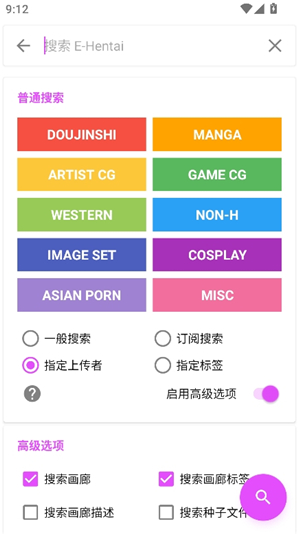 ehviewer白色版1.9.8.0