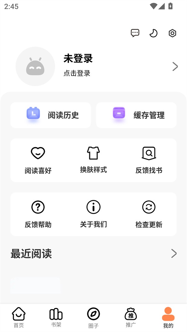 漫漫看漫画旧版本