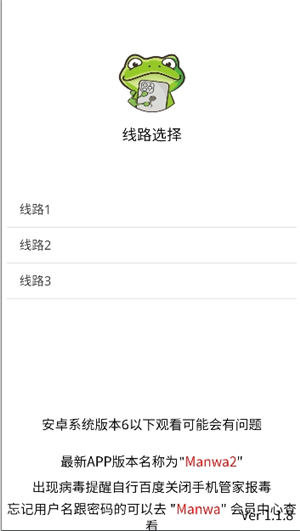 manwa2apk.apk安装包