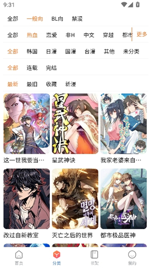 manwa2apk.apk安装包